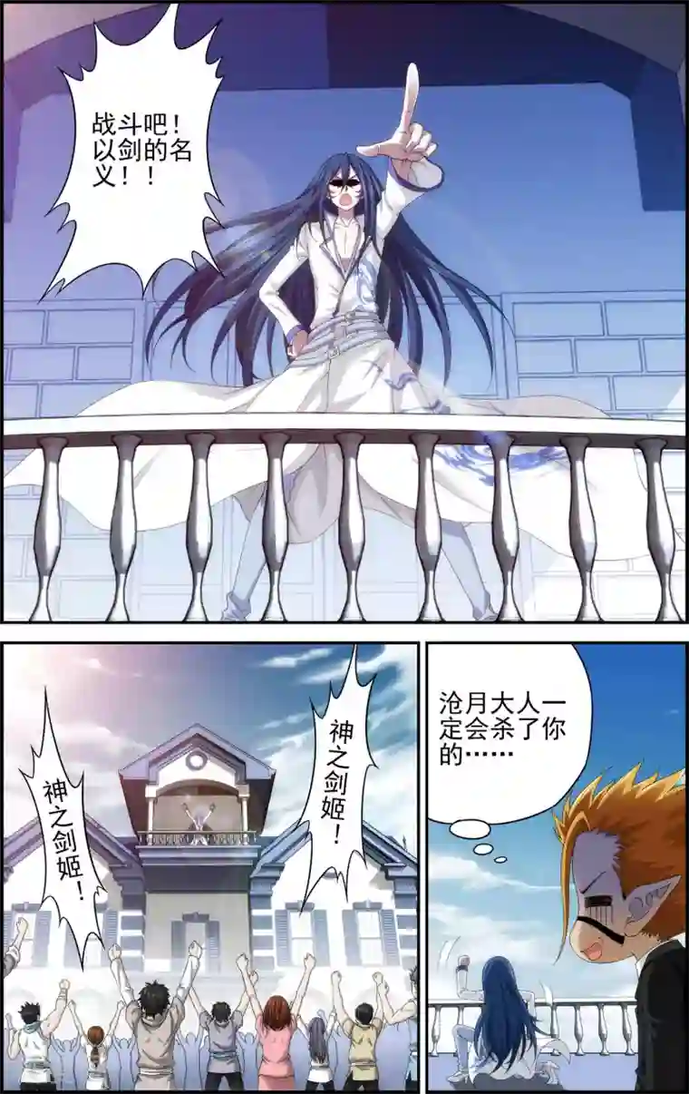 偷星九月天·异世界第6话 失踪