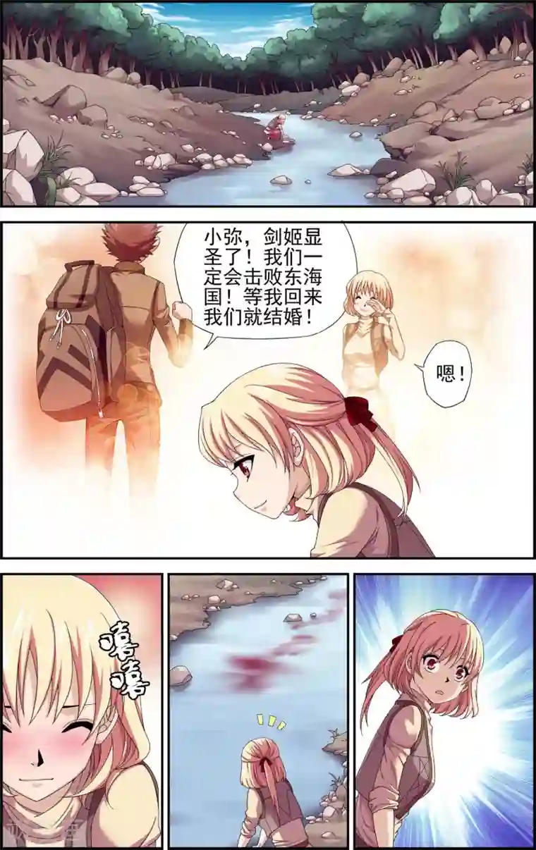 偷星九月天·异世界第6话 失踪