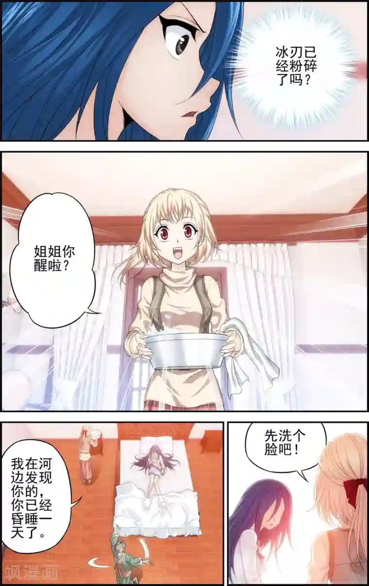 偷星九月天·异世界第6话 失踪