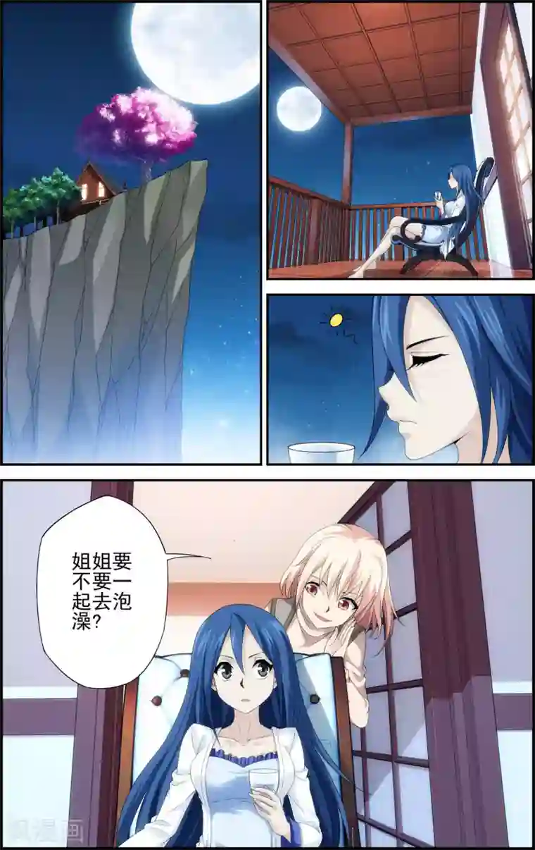 偷星九月天·异世界第6话 失踪