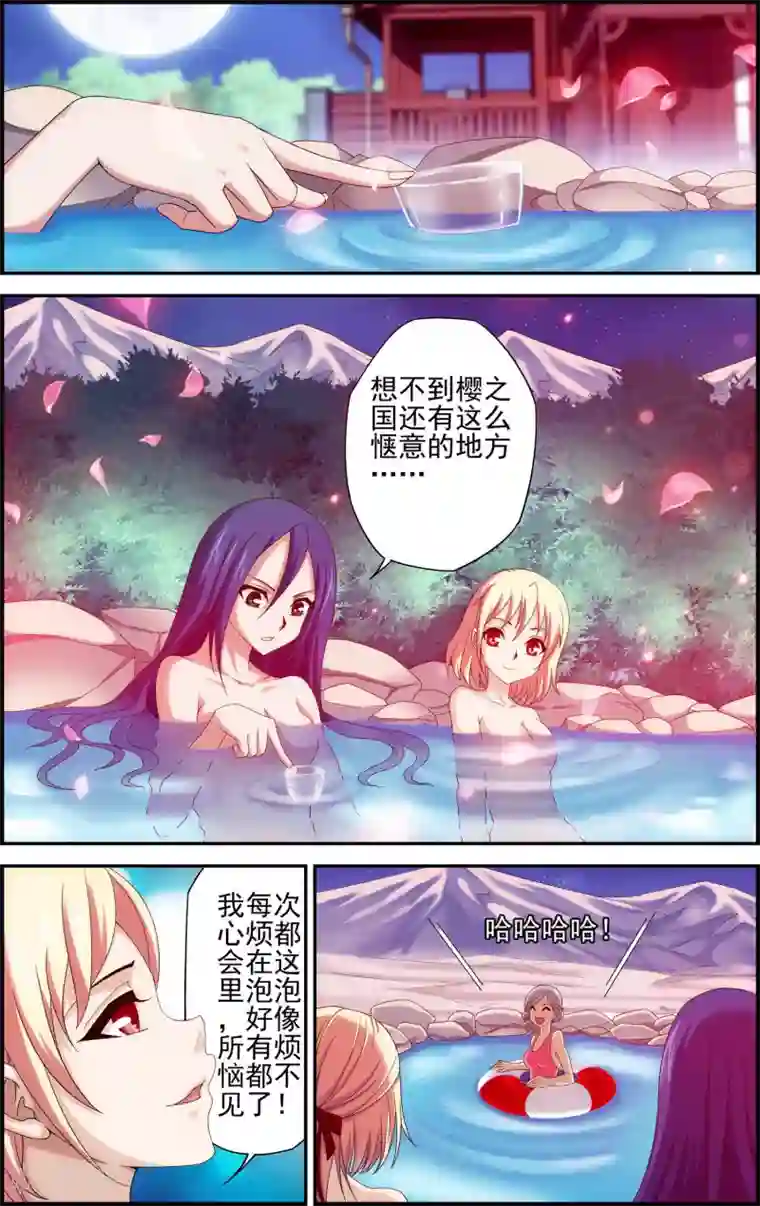 偷星九月天·异世界第6话 失踪