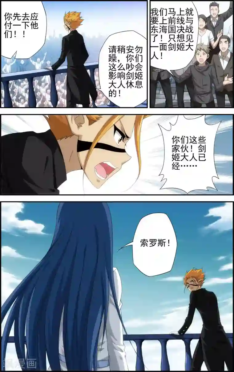 偷星九月天·异世界第6话 失踪