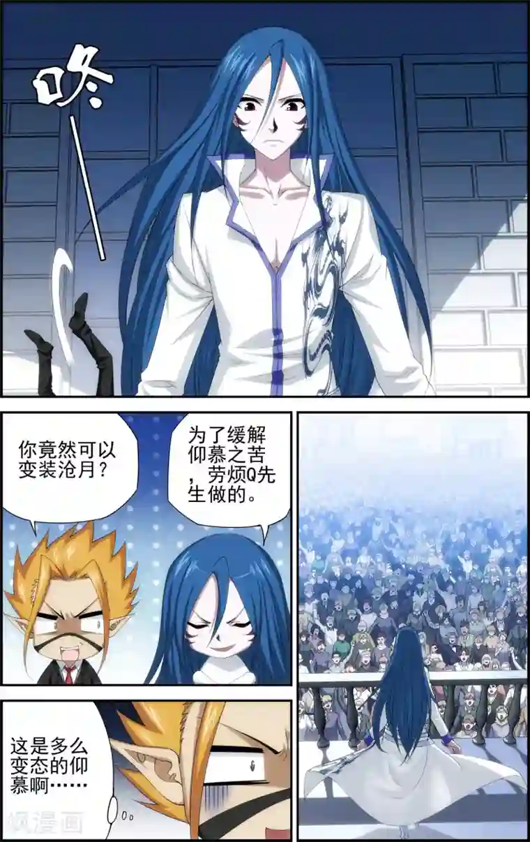 偷星九月天·异世界第6话 失踪