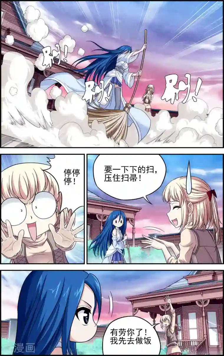 偷星九月天·异世界第7话 歌姬就是六月？！