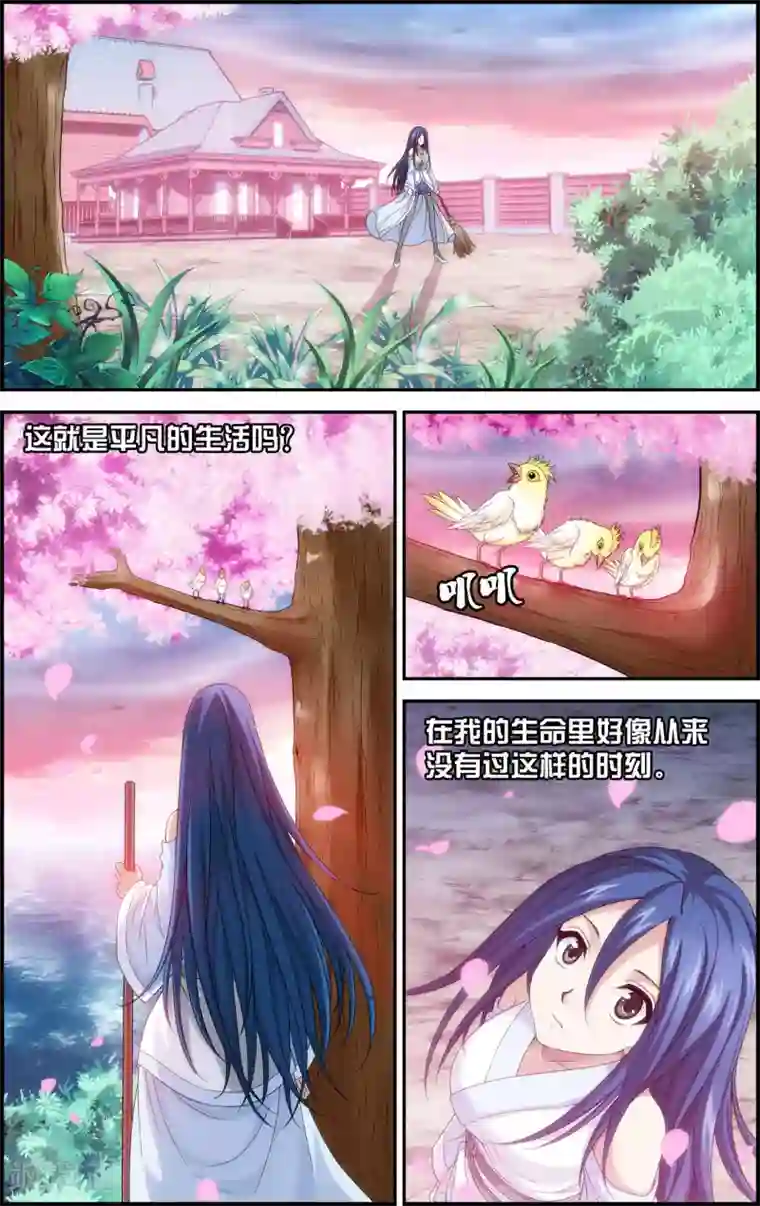 偷星九月天·异世界第7话 歌姬就是六月？！