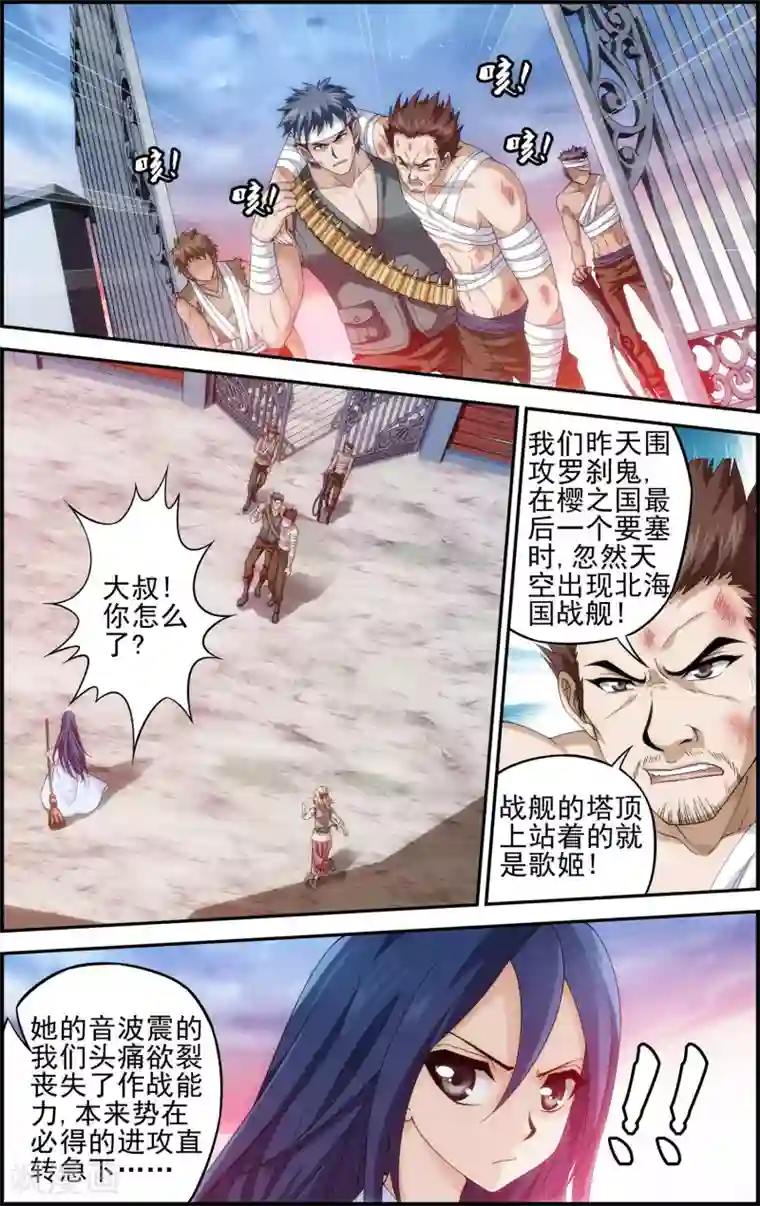 偷星九月天·异世界第7话 歌姬就是六月？！
