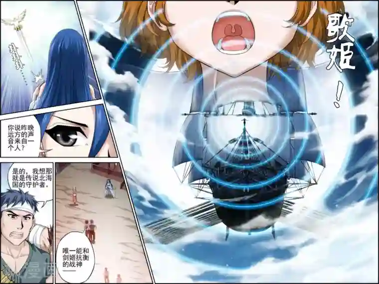 偷星九月天·异世界第7话 歌姬就是六月？！