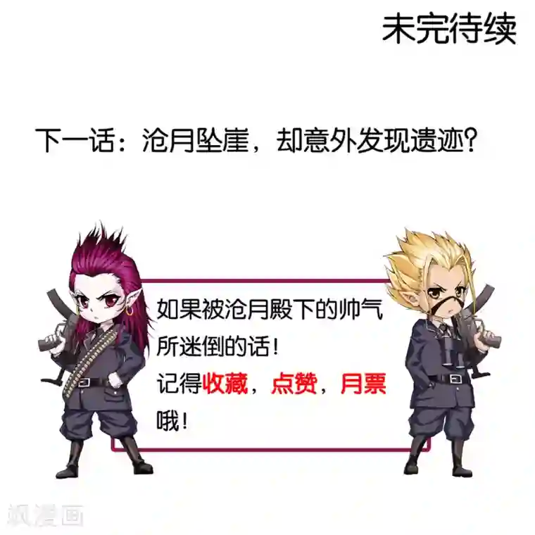 偷星九月天·异世界第7话 歌姬就是六月？！