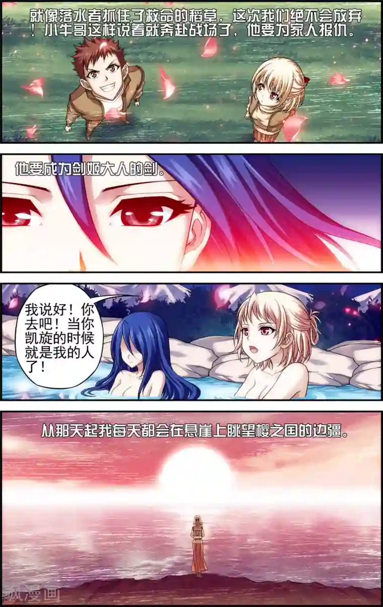 偷星九月天·异世界第7话 歌姬就是六月？！