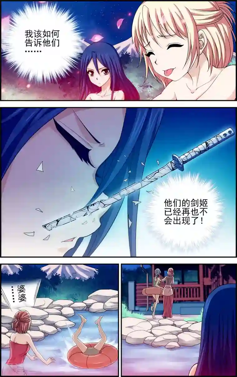 偷星九月天·异世界第7话 歌姬就是六月？！