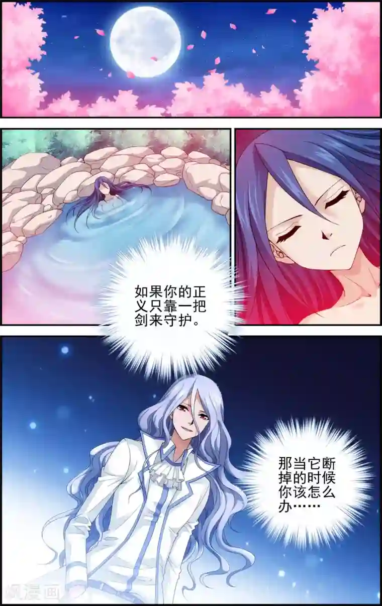 偷星九月天·异世界第7话 歌姬就是六月？！