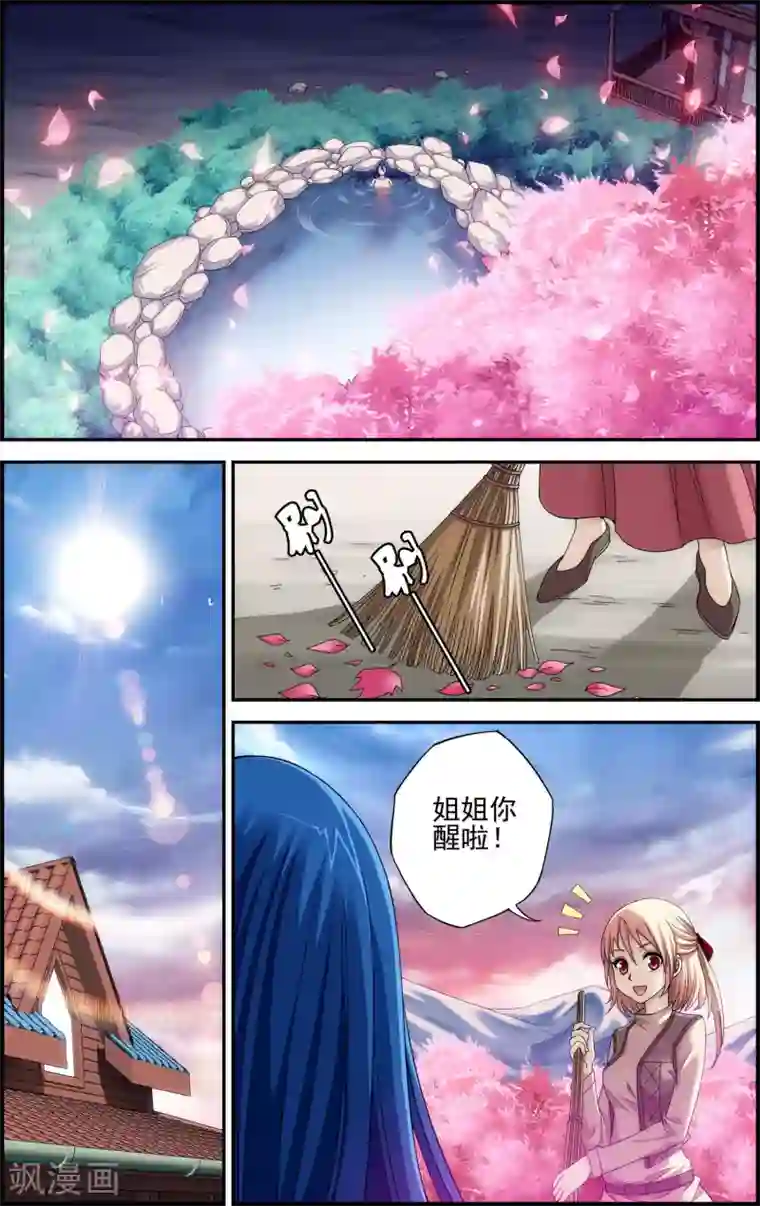偷星九月天·异世界第7话 歌姬就是六月？！