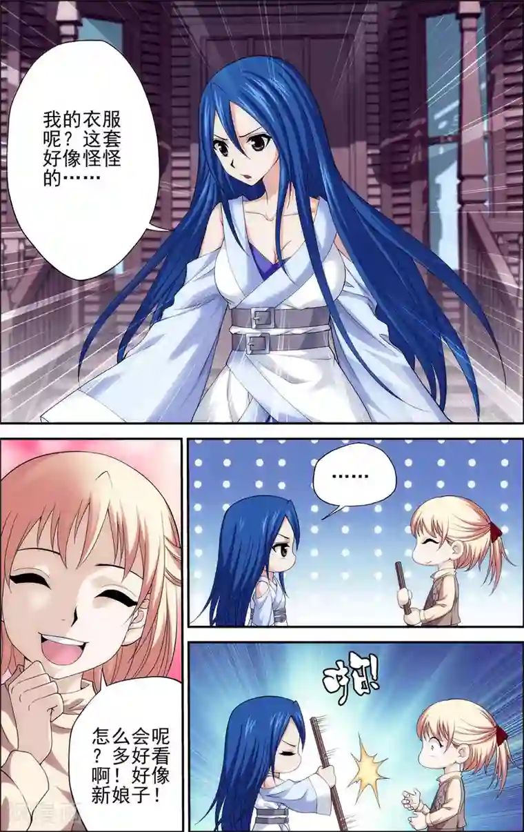 偷星九月天·异世界第7话 歌姬就是六月？！