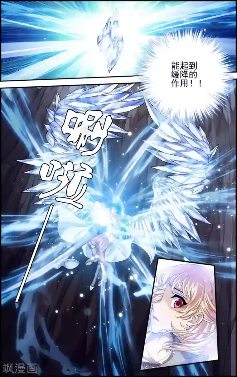 偷星九月天·异世界第8话 坠入深渊