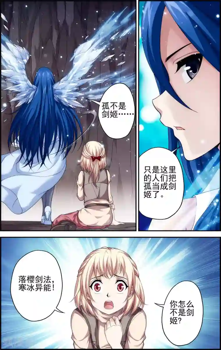 偷星九月天·异世界第8话 坠入深渊