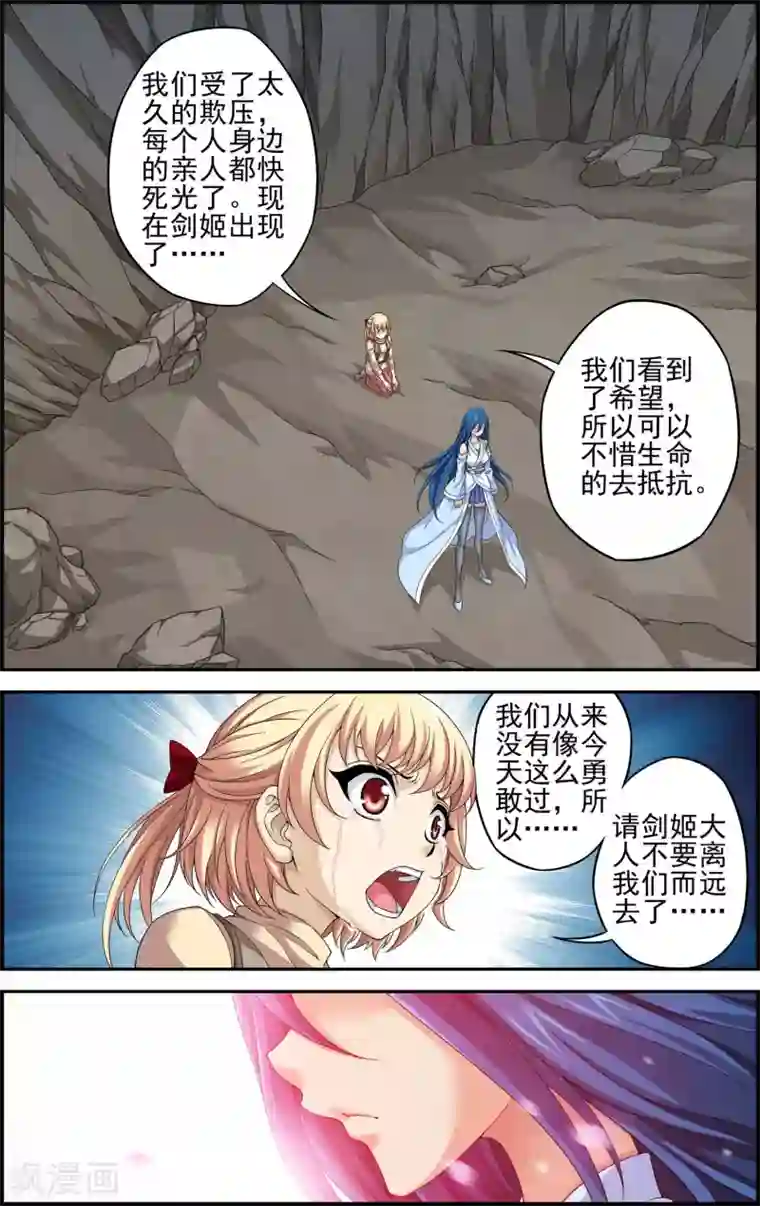 偷星九月天·异世界第8话 坠入深渊