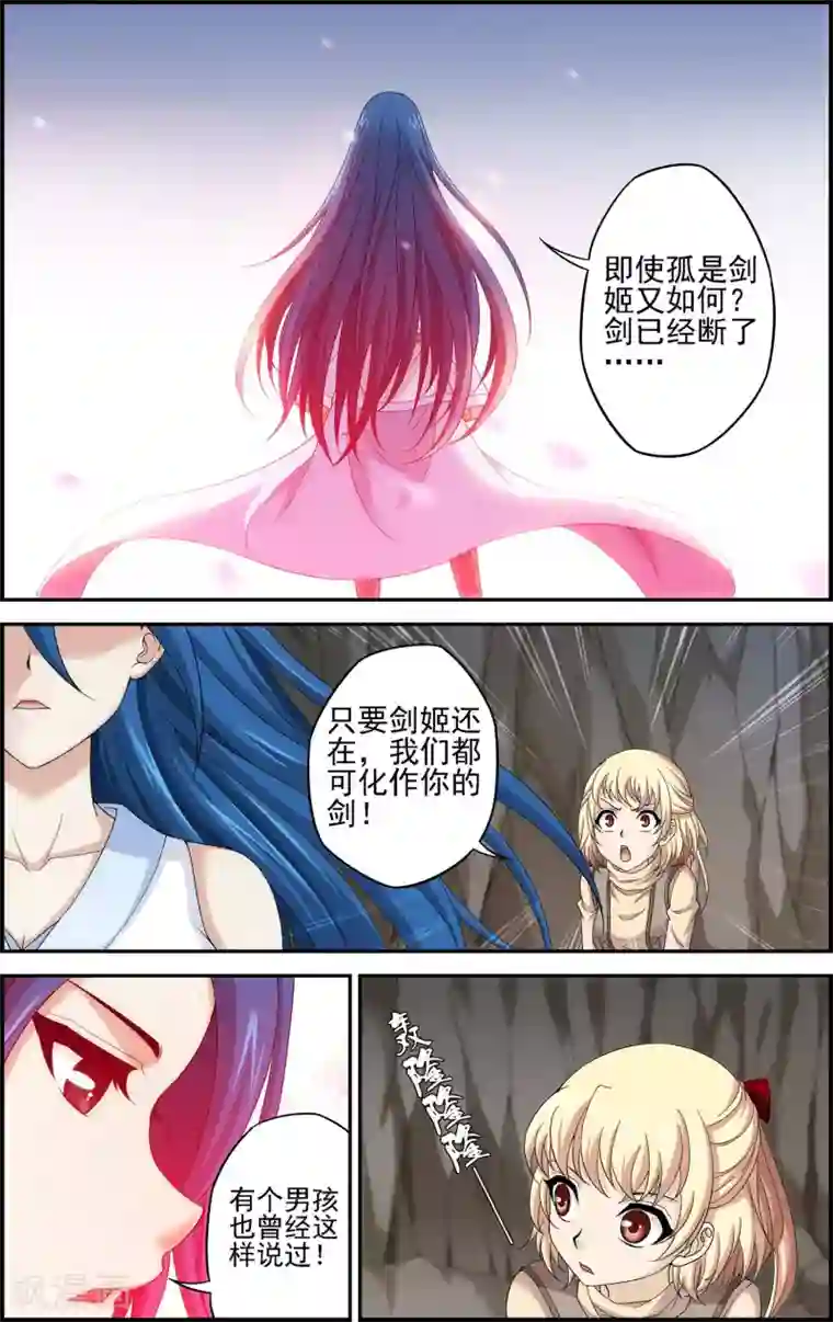 偷星九月天·异世界第8话 坠入深渊