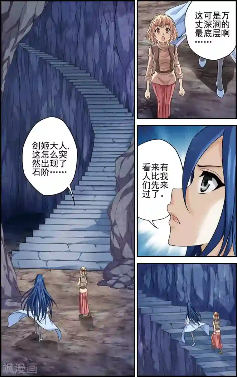 偷星九月天·异世界第8话 坠入深渊