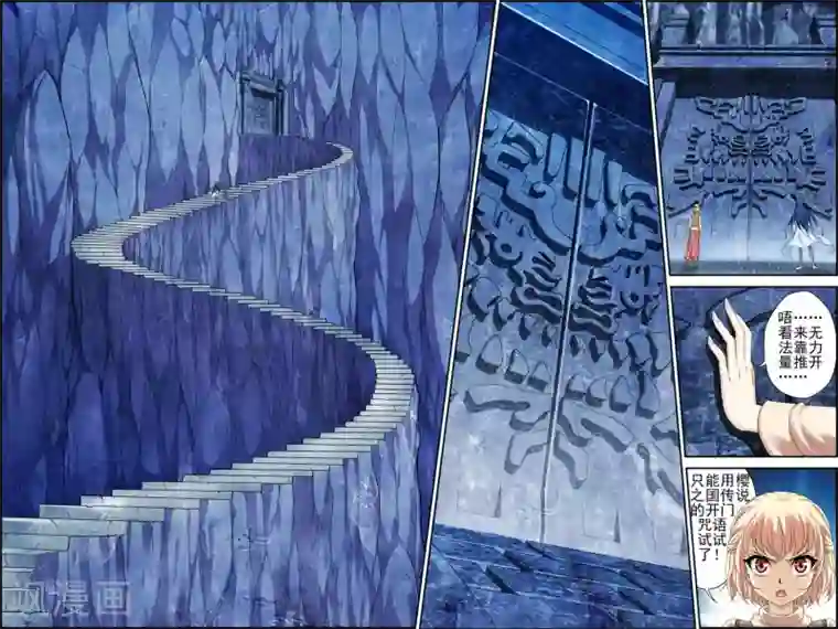 偷星九月天·异世界第8话 坠入深渊