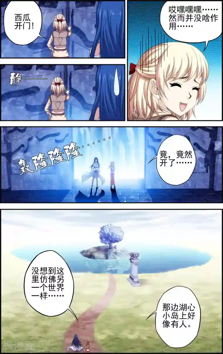 偷星九月天·异世界第8话 坠入深渊