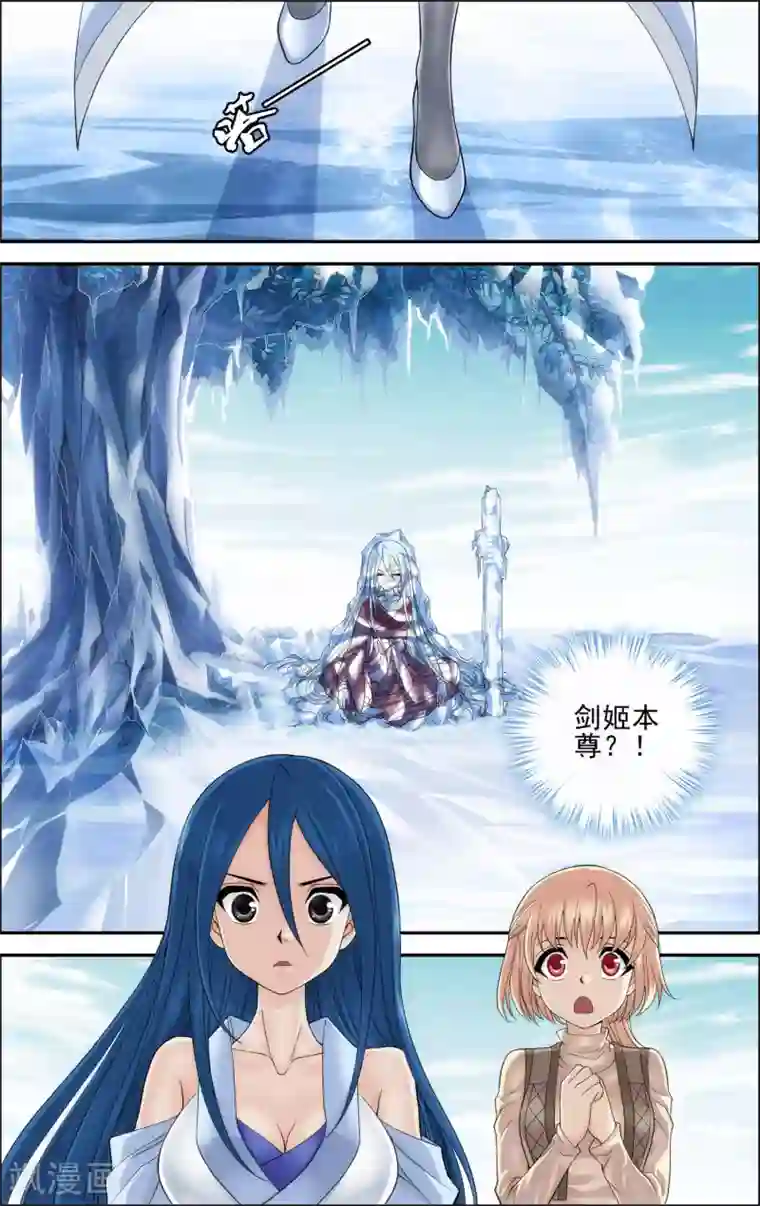 偷星九月天·异世界第8话 坠入深渊