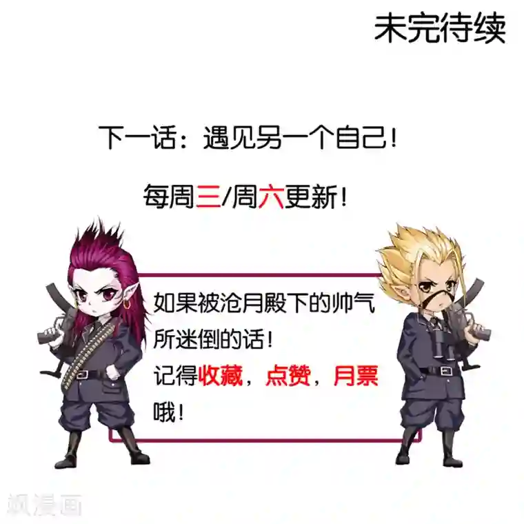 偷星九月天·异世界第8话 坠入深渊