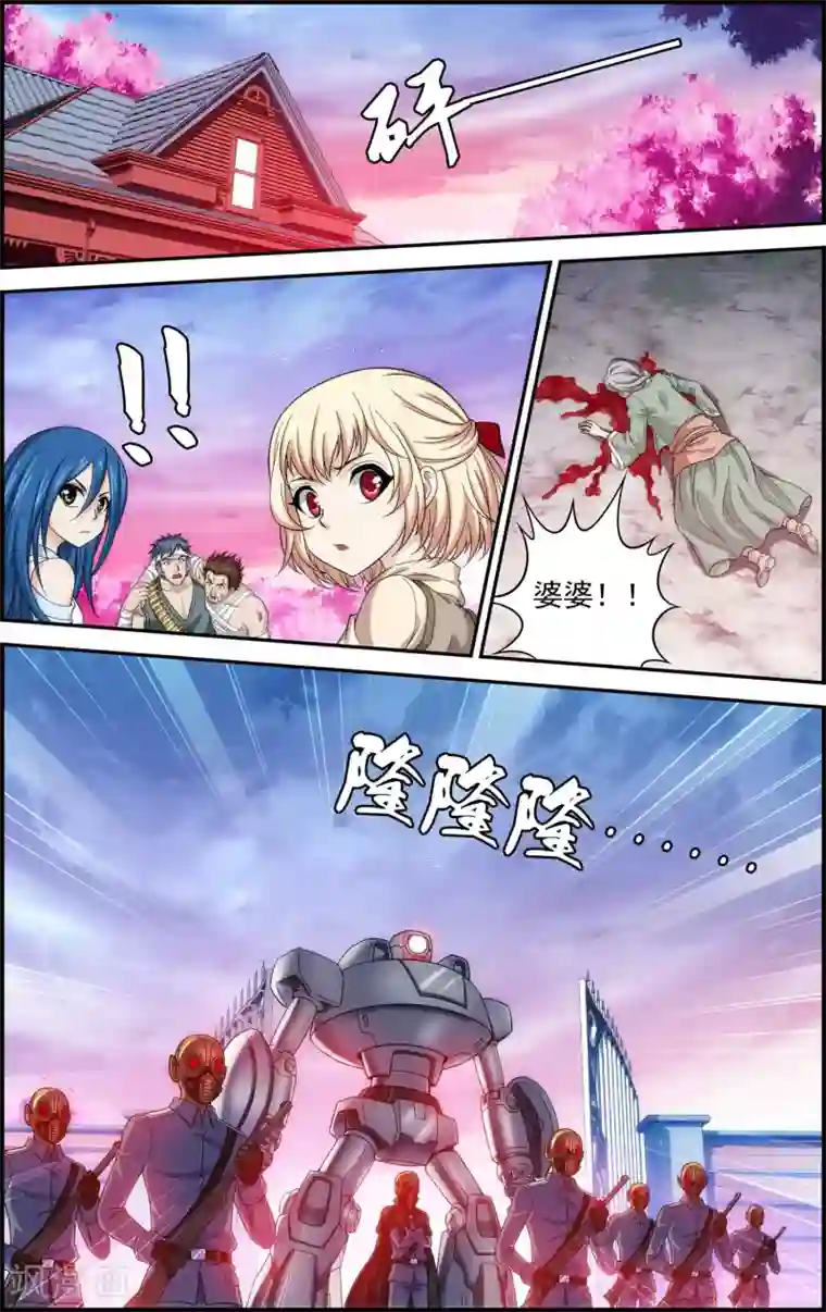 偷星九月天·异世界第8话 坠入深渊