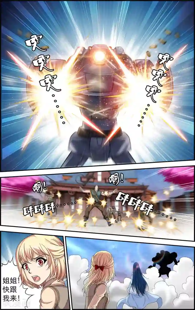 偷星九月天·异世界第8话 坠入深渊