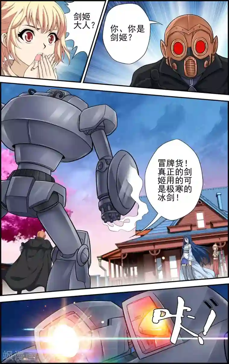 偷星九月天·异世界第8话 坠入深渊