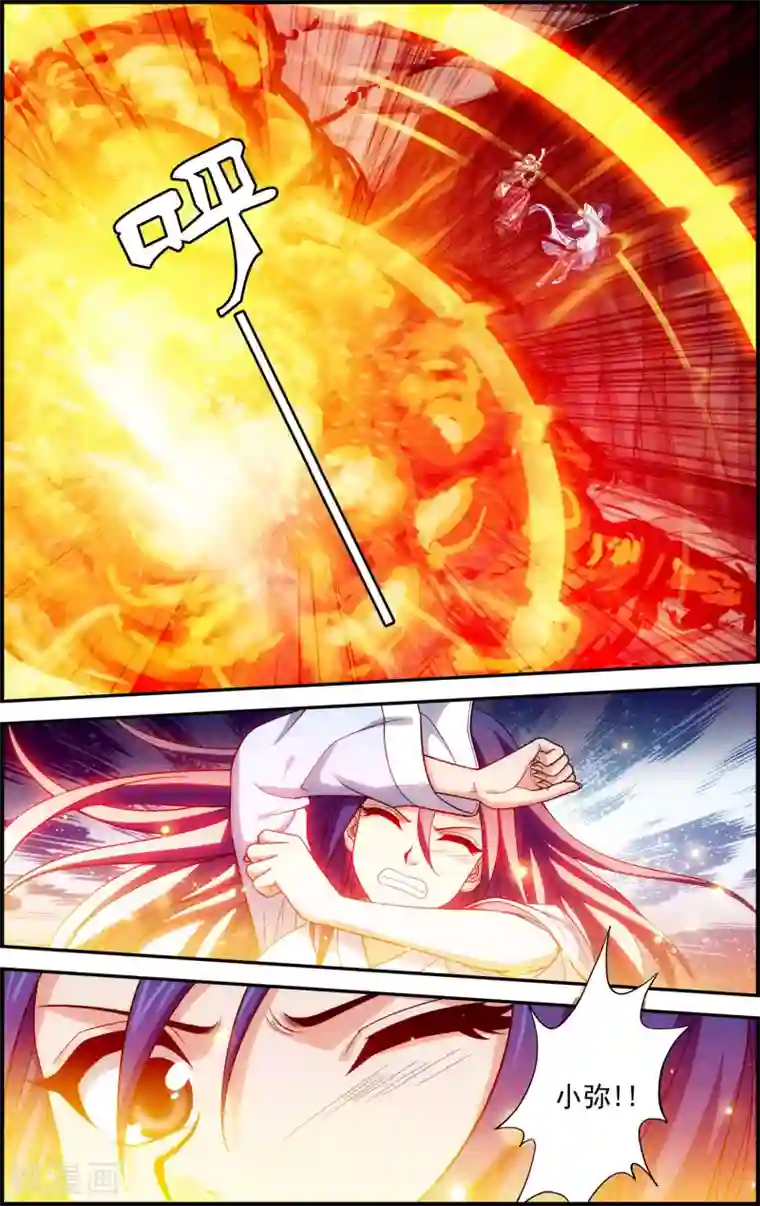 偷星九月天·异世界第8话 坠入深渊