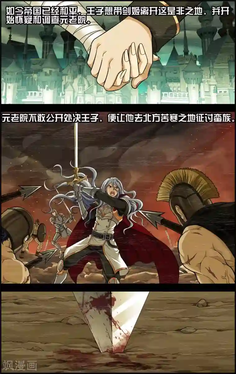 偷星九月天·异世界第9话 遇见另一个自己