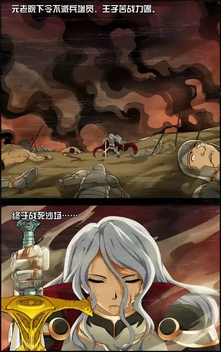 偷星九月天·异世界第9话 遇见另一个自己