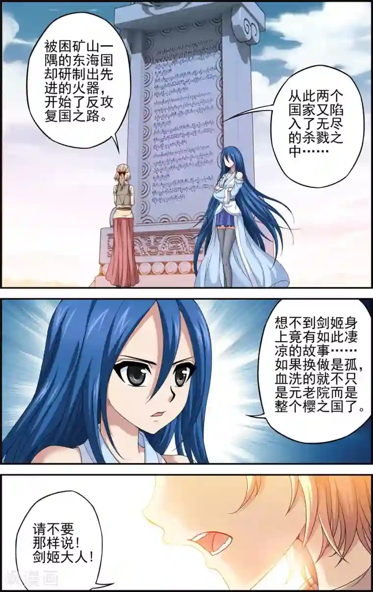 偷星九月天·异世界第9话 遇见另一个自己