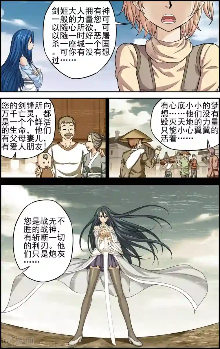 偷星九月天·异世界第9话 遇见另一个自己