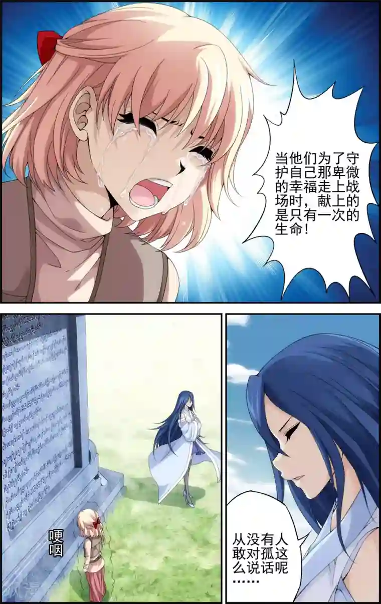 偷星九月天·异世界第9话 遇见另一个自己