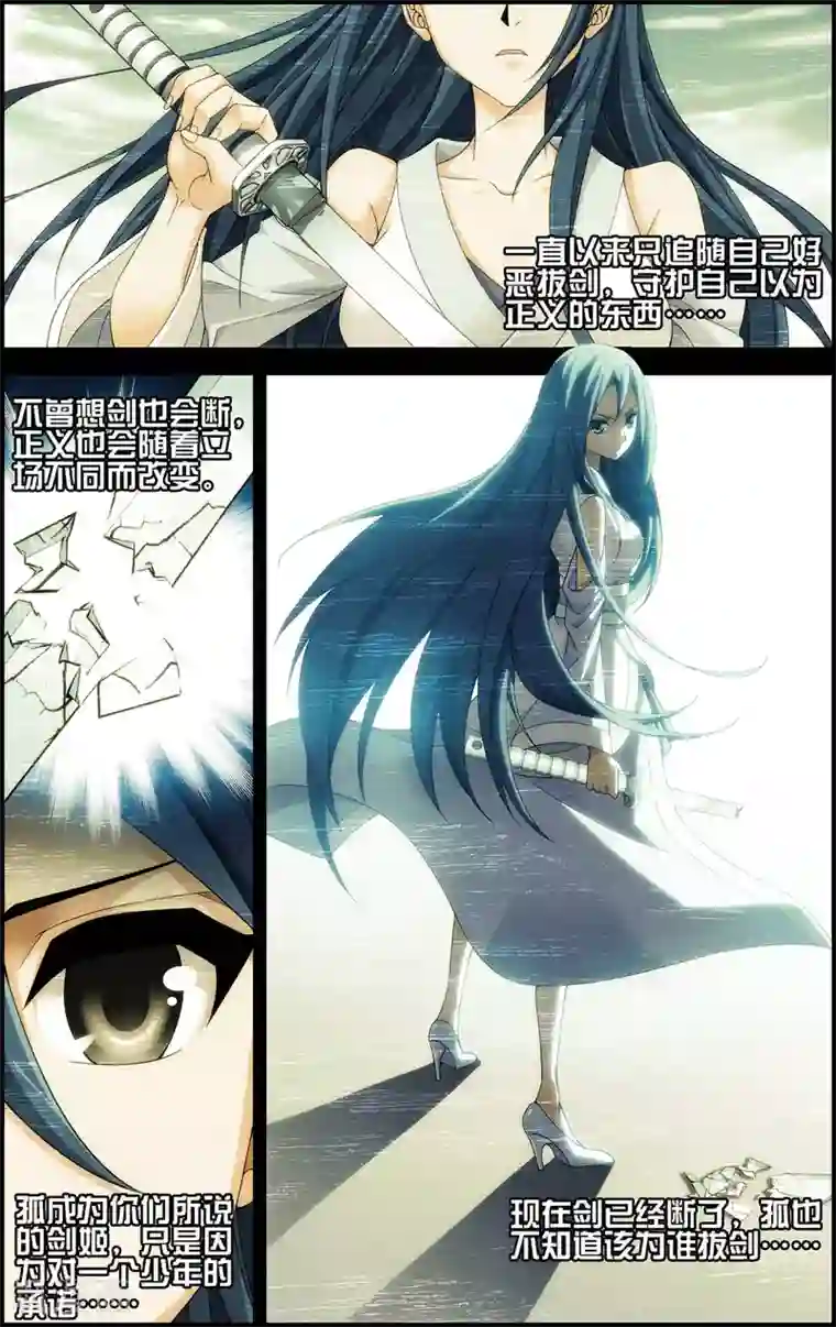 偷星九月天·异世界第9话 遇见另一个自己