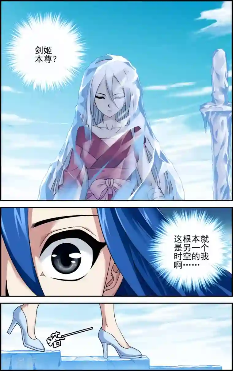 偷星九月天·异世界第9话 遇见另一个自己