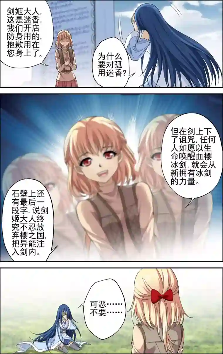 偷星九月天·异世界第9话 遇见另一个自己