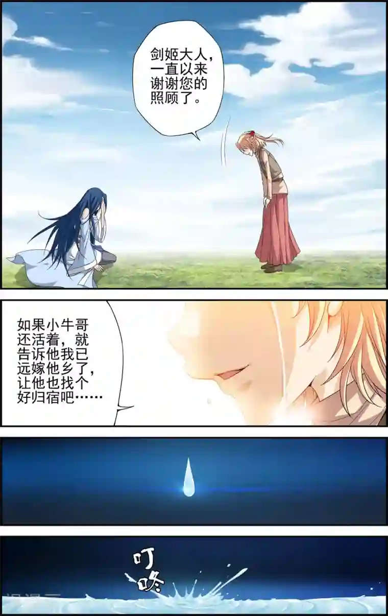 偷星九月天·异世界第9话 遇见另一个自己