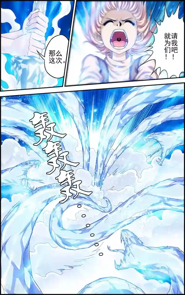 偷星九月天·异世界第9话 遇见另一个自己
