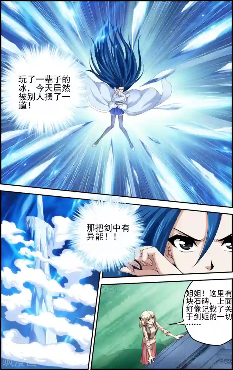 偷星九月天·异世界第9话 遇见另一个自己