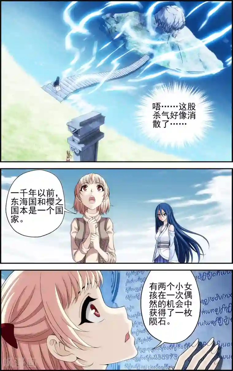 偷星九月天·异世界第9话 遇见另一个自己