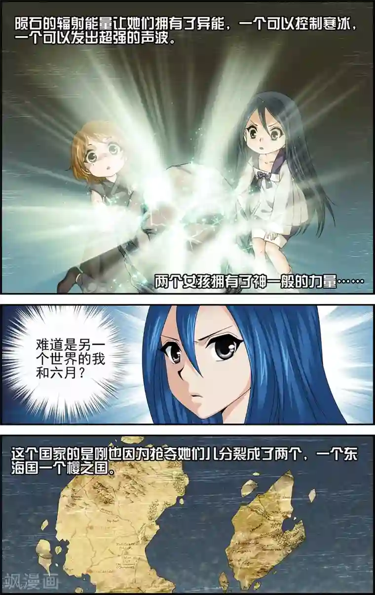 偷星九月天·异世界第9话 遇见另一个自己