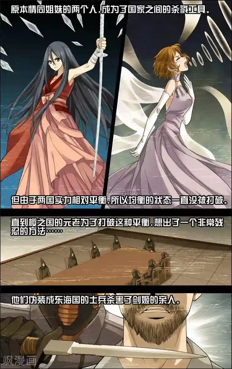 偷星九月天·异世界第9话 遇见另一个自己