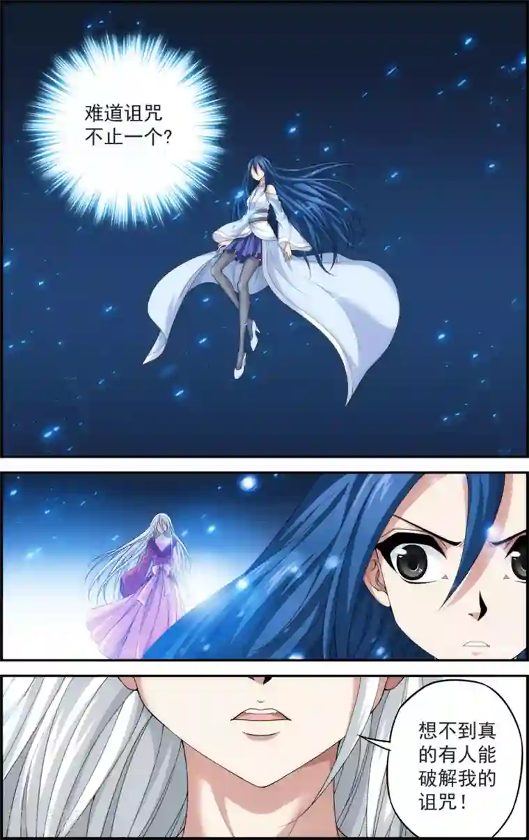 偷星九月天·异世界第10话 牺牲