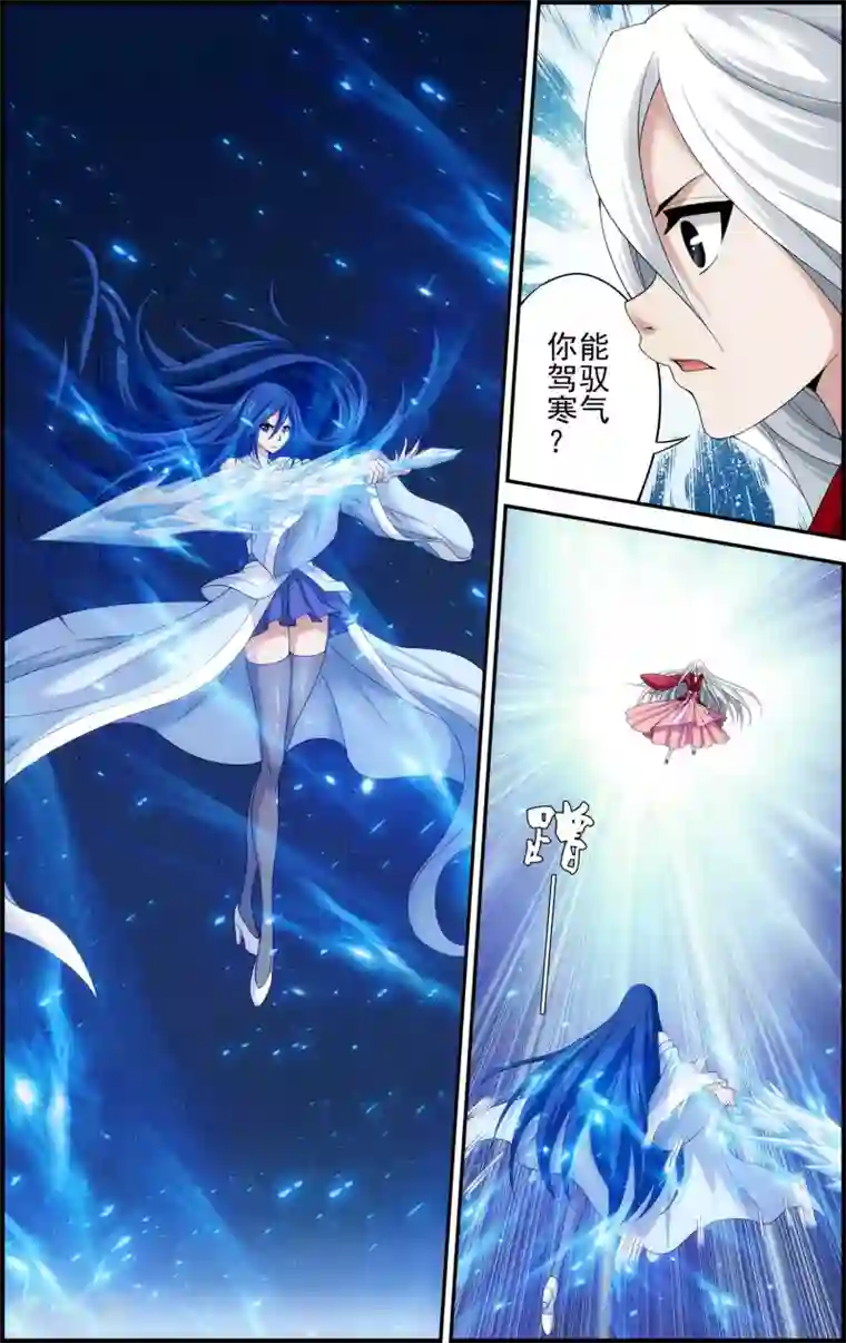 偷星九月天·异世界第10话 牺牲