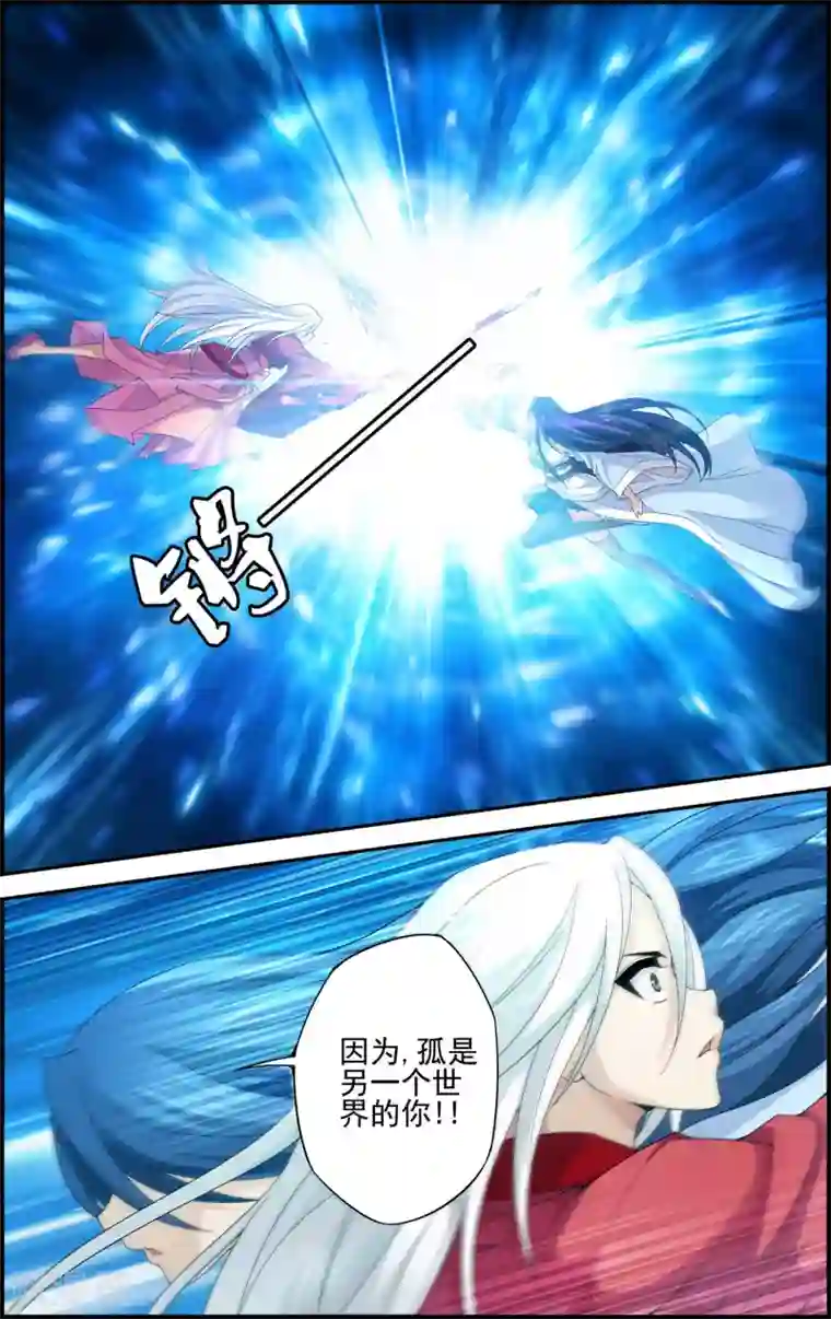 偷星九月天·异世界第10话 牺牲