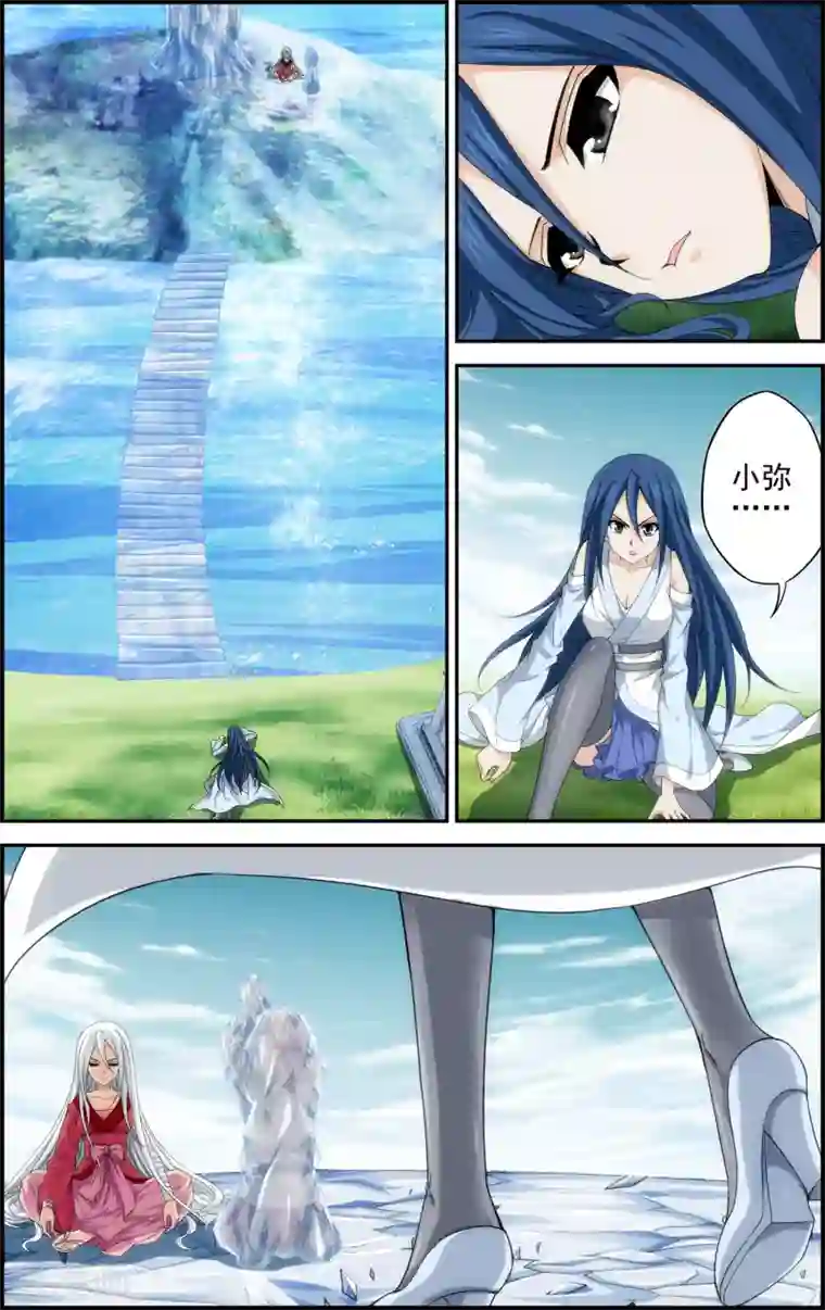 偷星九月天·异世界第10话 牺牲