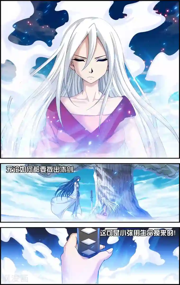 偷星九月天·异世界第10话 牺牲