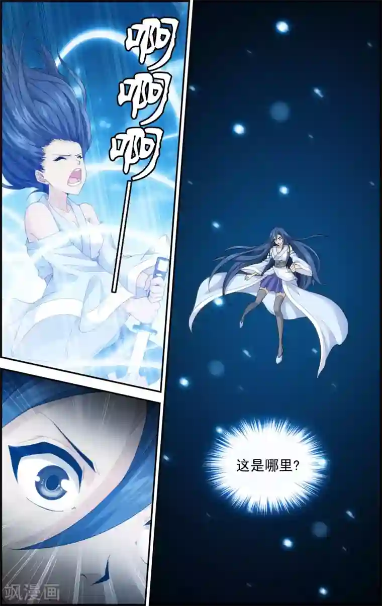 偷星九月天·异世界第10话 牺牲